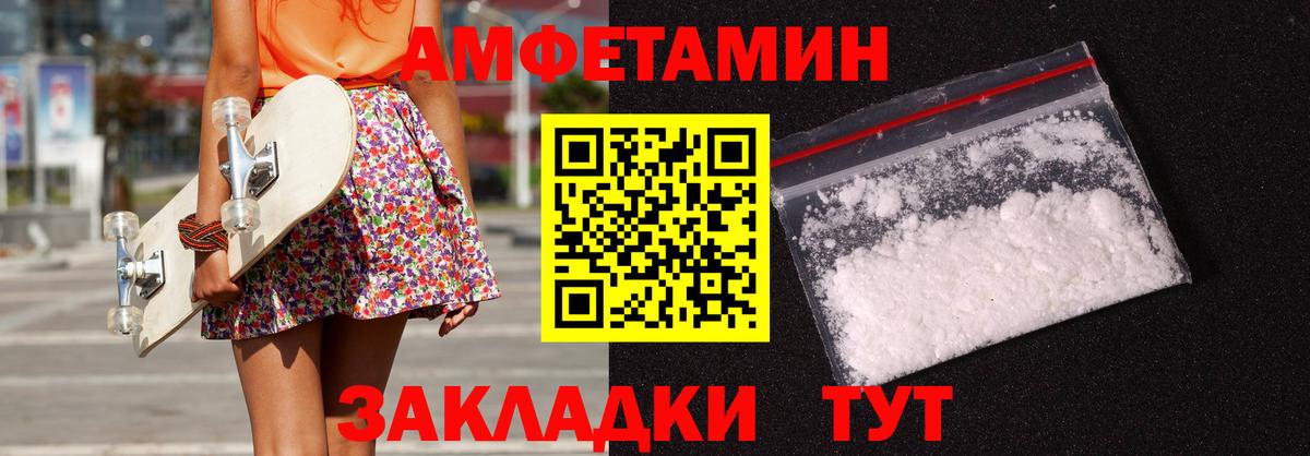 АМФЕТАМИН VHQ Брянск