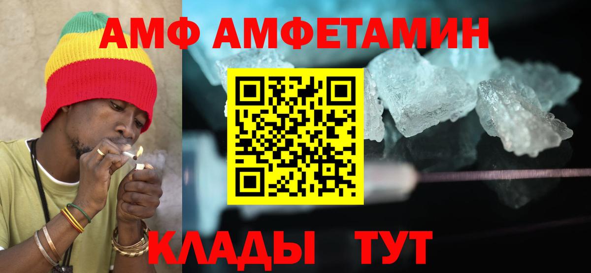 Брянск  Amphetamine Premium  АМФ  Вход с VPN  Амфетамин 