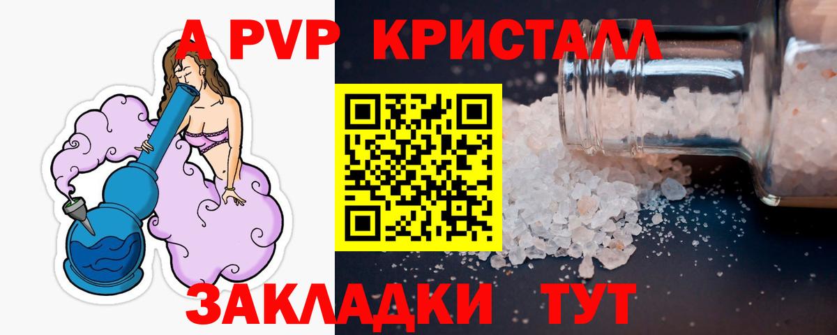 Alpha-PVP Crystall  Alfa_PVP  Брянск  Альфа ПВП СК  Вход с VPN  Alfa_PVP Crystall 