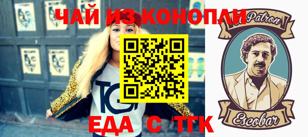 Печенье с ТГК конопля Брянск