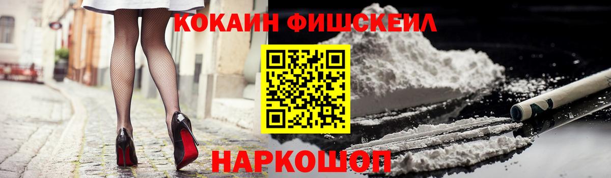 COCAIN Боливия Брянск