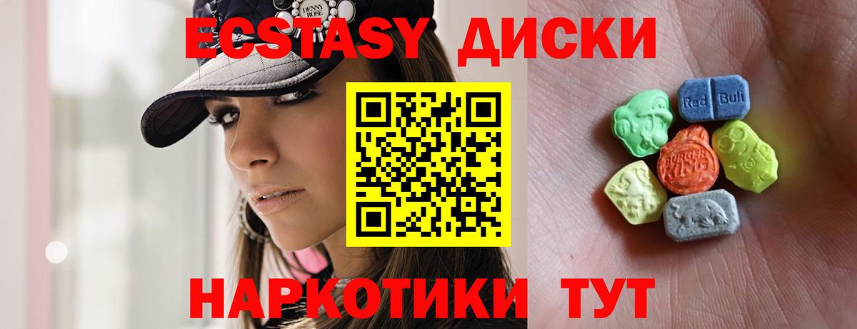 Брянск  ЭКСТАЗИ 99%  ЭКСТАЗИ  Вход с VPN  Экстази 280мг 