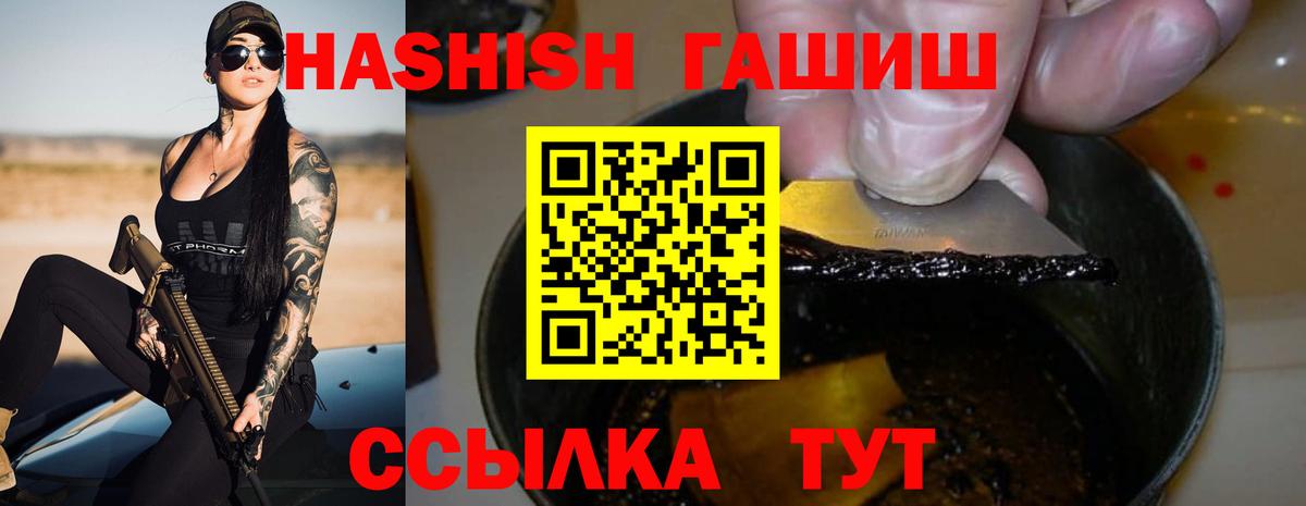 ГАШИШ hashish Брянск