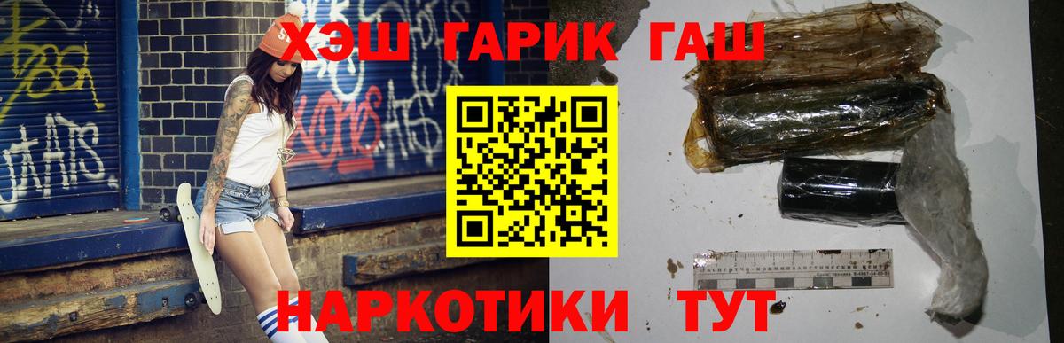Брянск  ГАШ  ГАШИШ гарик  Вход с VPN  ГАШИШ гашик 