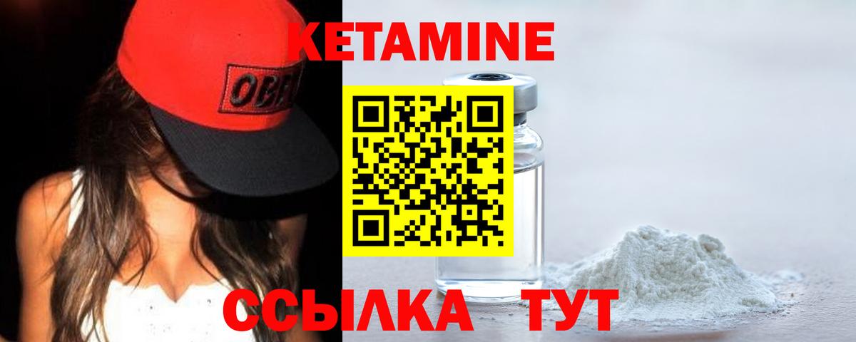 Кетамин ketamine Брянск