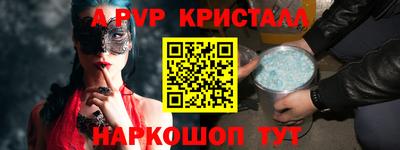 apvp Апшеронск