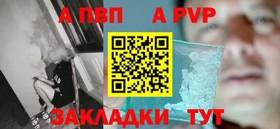 apvp Апшеронск
