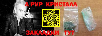 apvp Апшеронск
