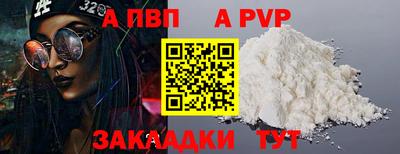 apvp Апшеронск