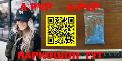 apvp Апшеронск