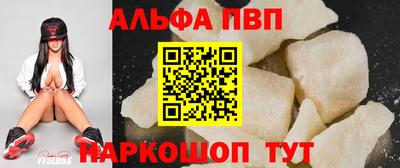 apvp Апшеронск