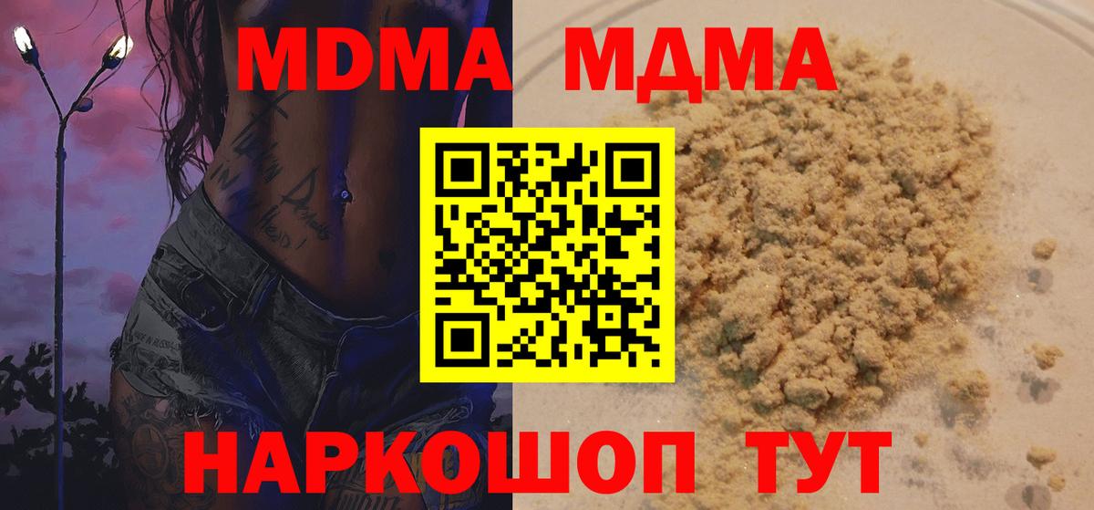 Брянск  МДМА VHQ  MDMA кристаллы  Вход с VPN 