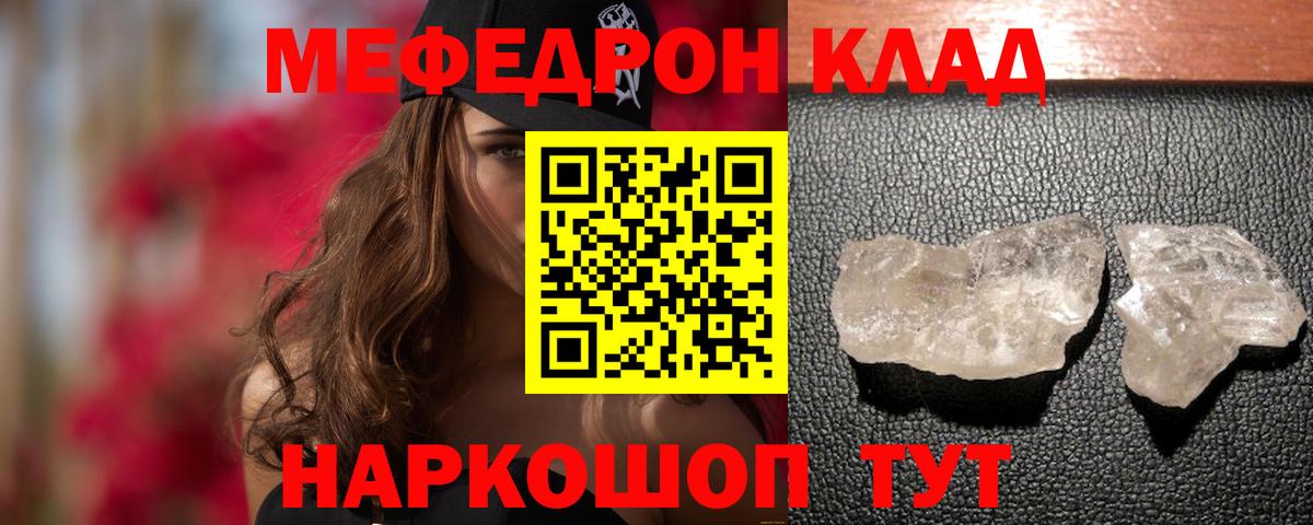 Меф мяу мяу мука Брянск