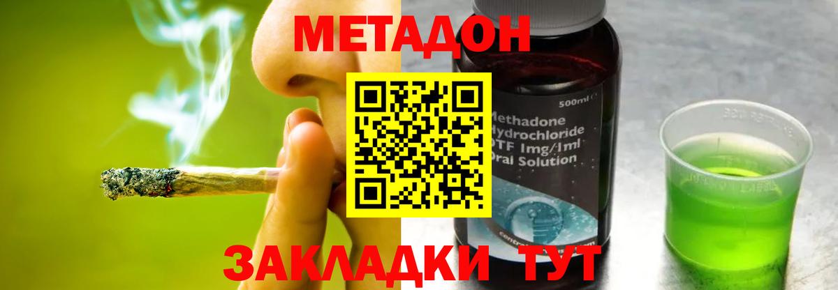 Брянск  Метадон methadone  Вход с VPN 