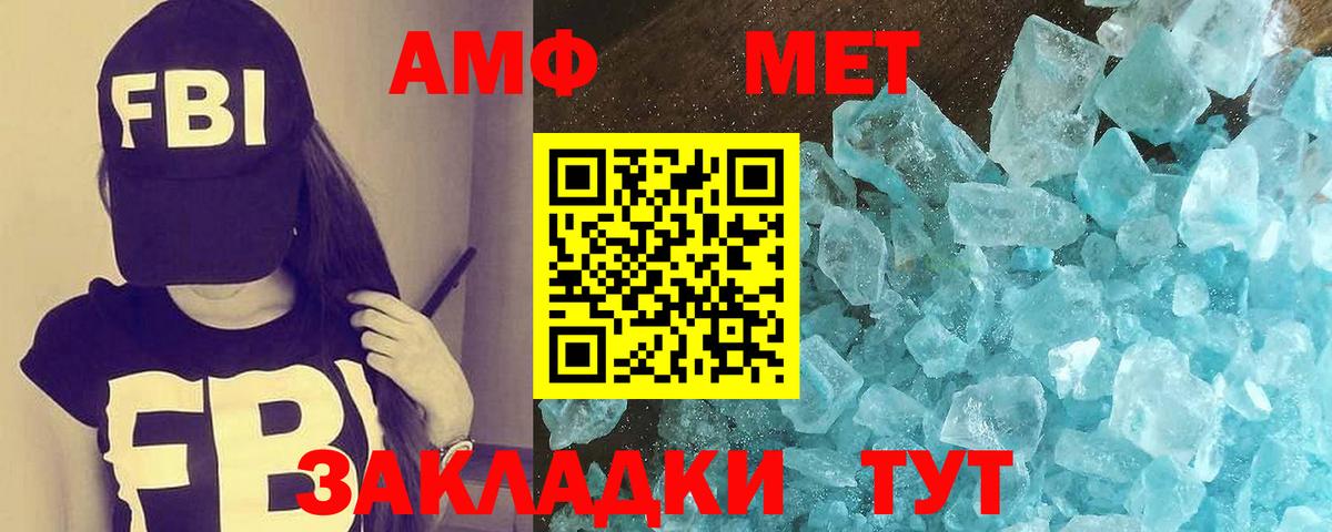 Метамфетамин пудра  Вход с VPN  Брянск  МЕТАМФЕТАМИН  Метамфетамин пудра 
