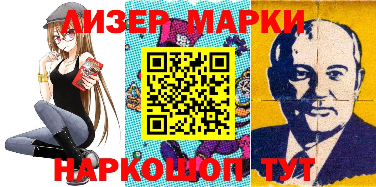 Брянск  Марки NBOMe 1500мкг  Вход с VPN 