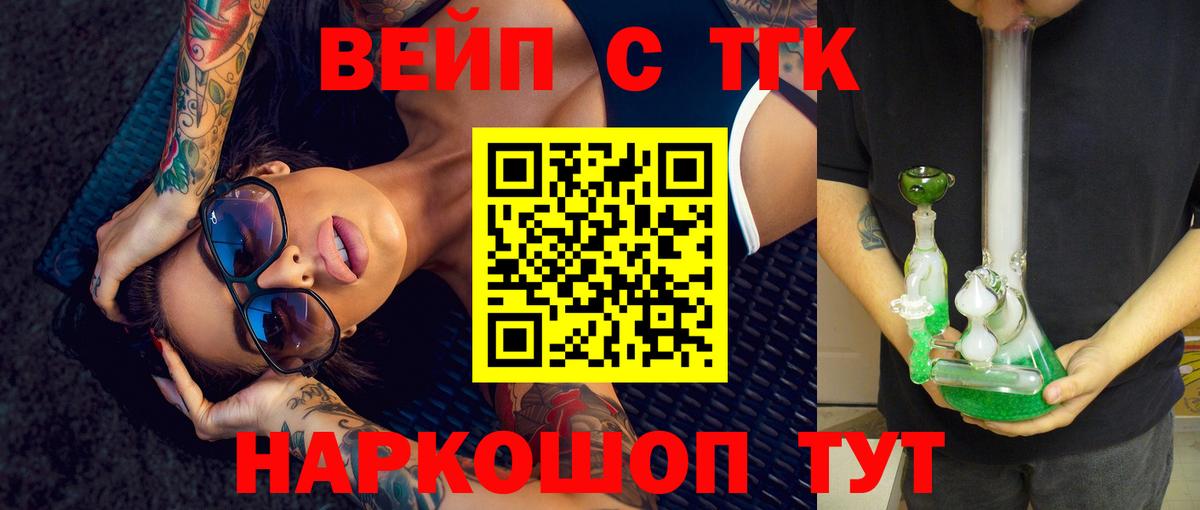 Брянск  ТГК жижа  Дистиллят ТГК концентрат  Вход с VPN 