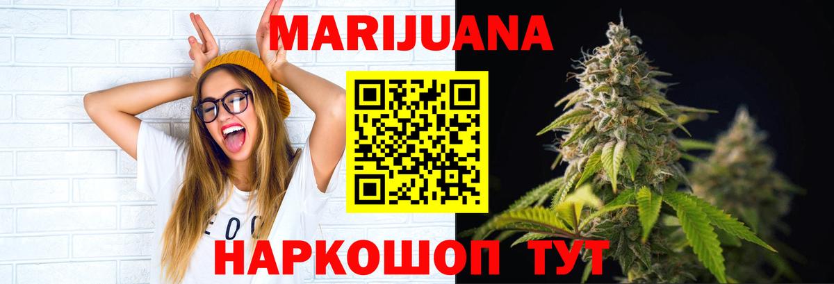 Брянск  Каннабис Bruce Banner  Вход с VPN  Марихуана индика  Бошки марихуана AK-47 